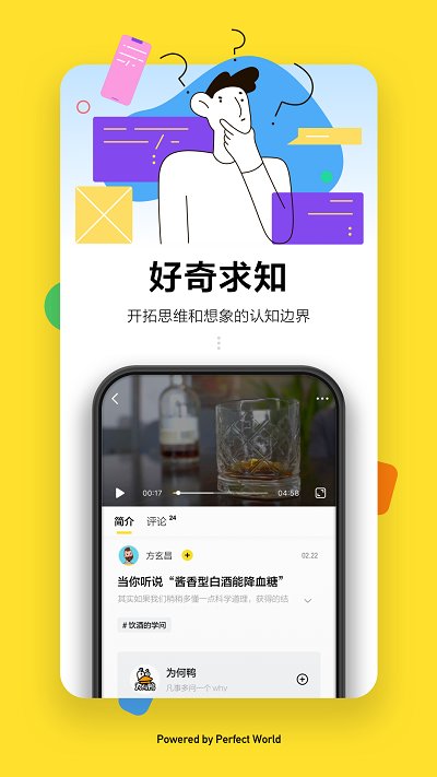 全现在app应用截图-3