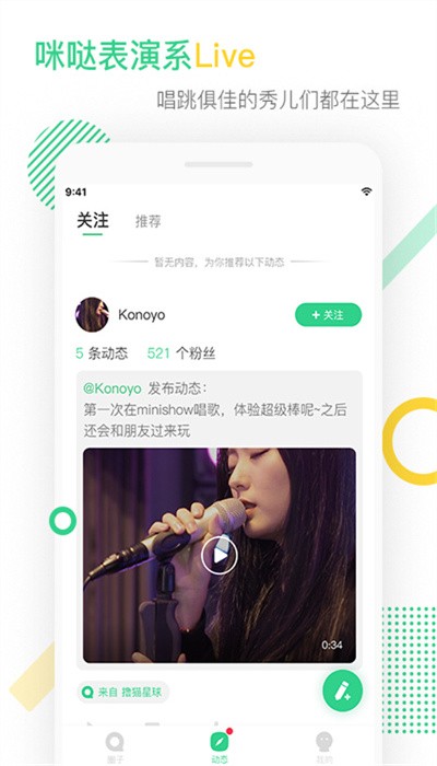咪哒唱吧软件应用截图-4
