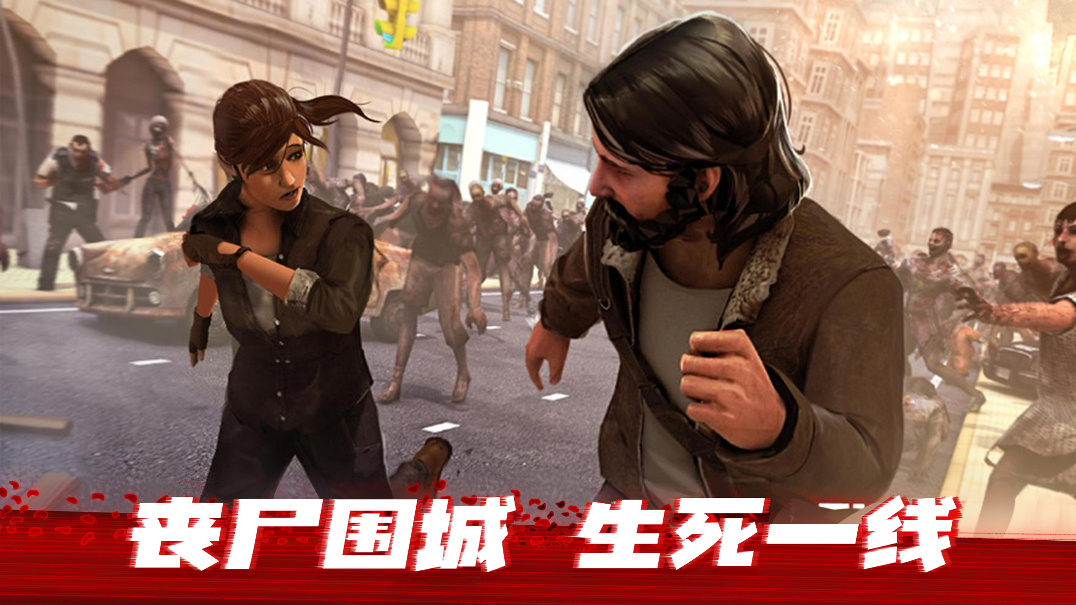 僵尸前线3D游戏截图-2