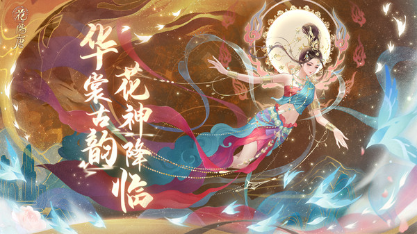 花满唐游戏截图-1