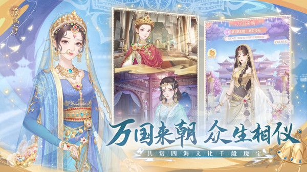 花满唐游戏截图-5