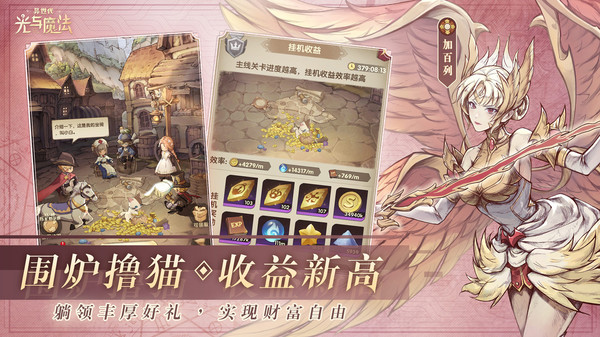 异世代：光与魔法游戏截图-2