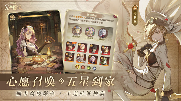 异世代：光与魔法游戏截图-3