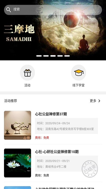 心研社官方版