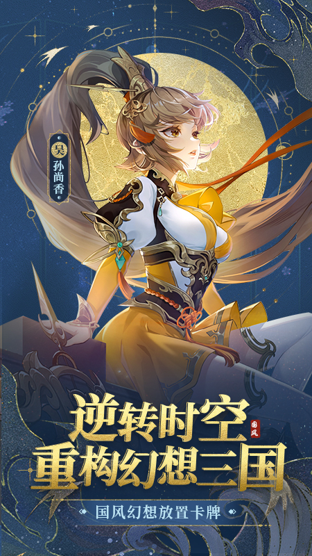 幻想名将录