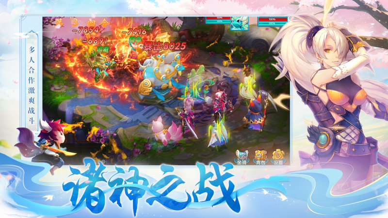 星辰奇缘游戏截图-3