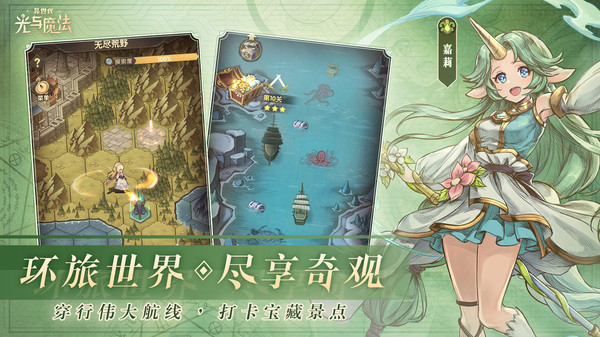 异世代：光与魔法游戏截图-4