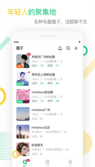 咪哒唱吧软件应用截图-3