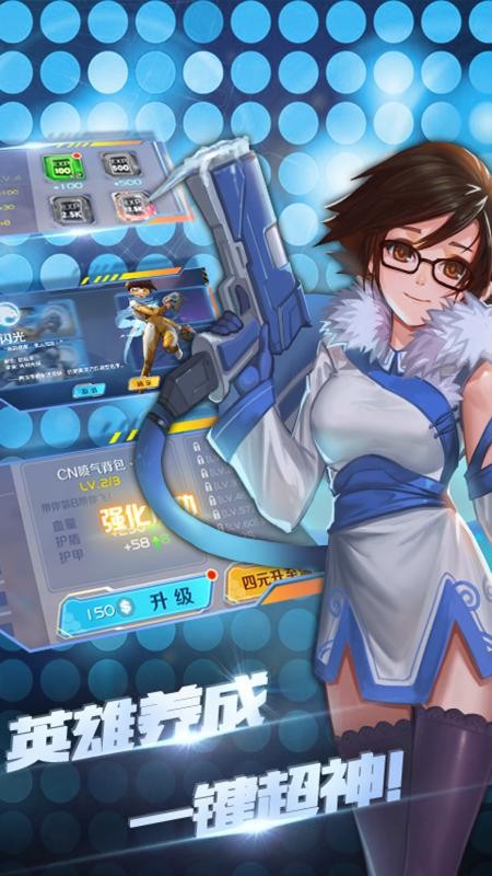 守望特攻游戏截图-3