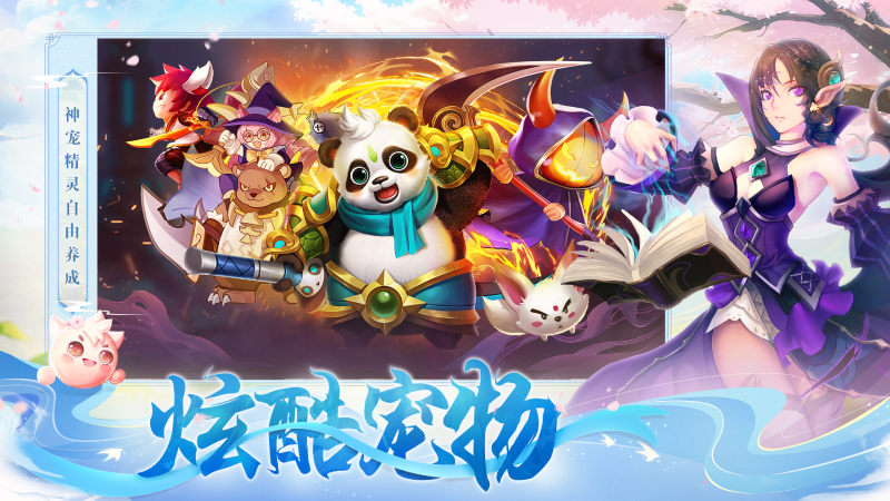 星辰奇缘游戏截图-2