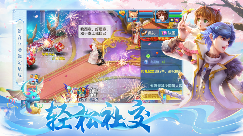 星辰奇缘游戏截图-4