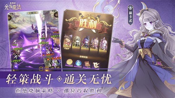 异世代：光与魔法游戏截图-5