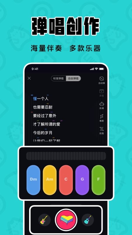 猫爪K歌手机版应用截图-1