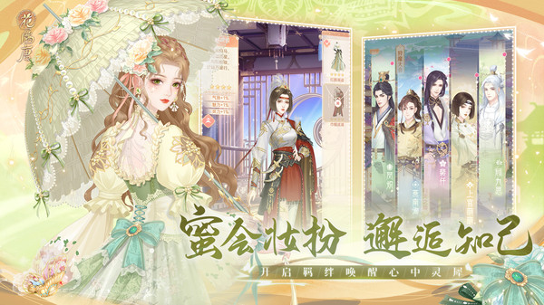 花满唐游戏截图-4