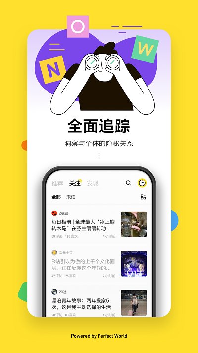全现在app应用截图-1