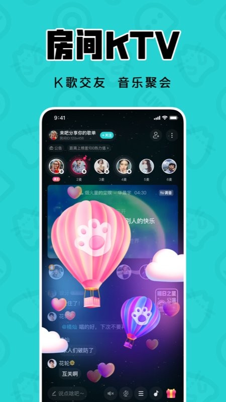猫爪K歌手机版应用截图-4