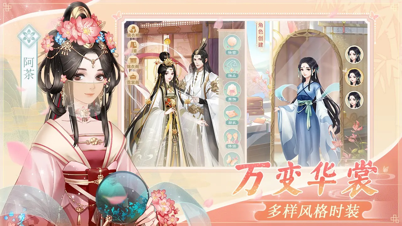 仙与仙游游戏截图-2