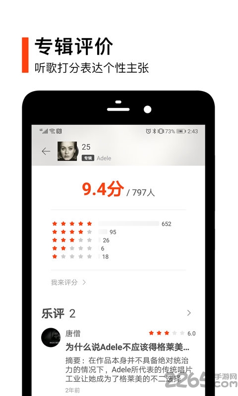 虾米音乐2021最新版本app应用截图-3