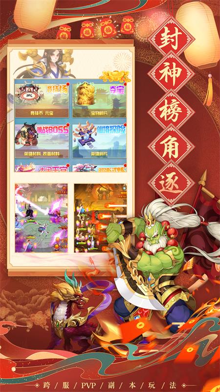 魔灵军团游戏截图-5