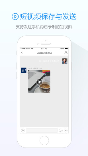 阿里旺旺手机版应用截图-1