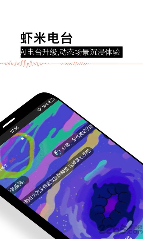 虾米音乐2021最新版本app应用截图-2