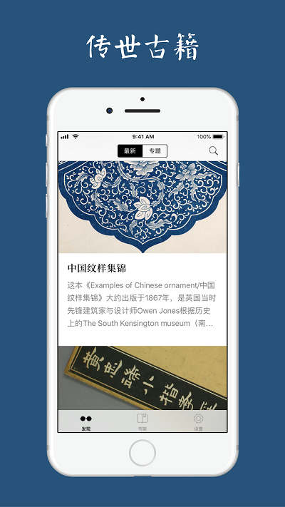 古书之美官方版应用截图-2