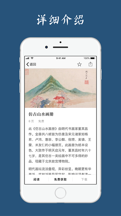 古书之美官方版应用截图-4