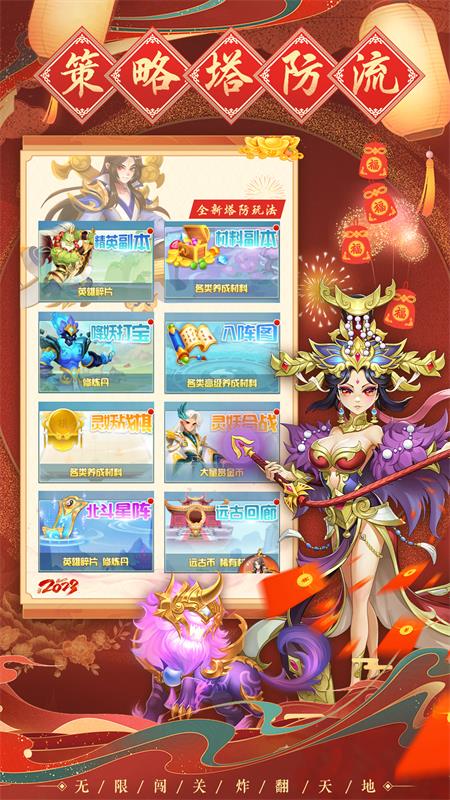 魔灵军团游戏截图-4