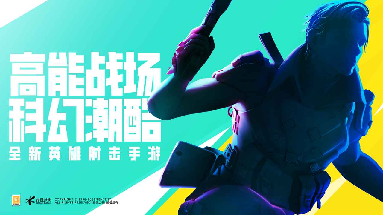 高能英雄游戏截图-3