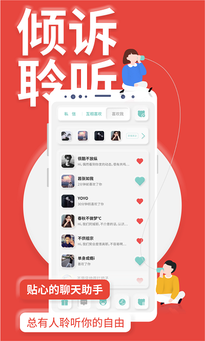 youmore社交软件应用截图-1