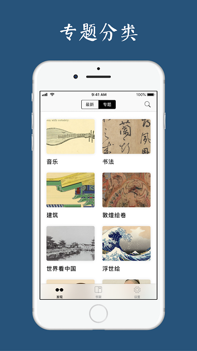 古书之美官方版应用截图-3