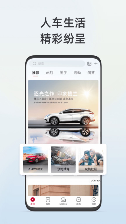 东风日产官方版应用截图-3