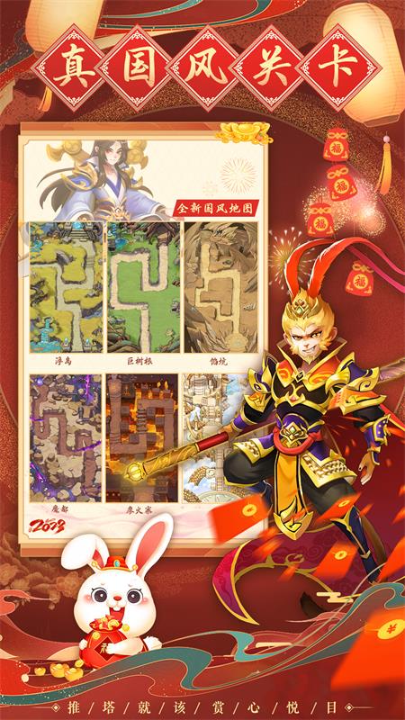 魔灵军团游戏截图-2