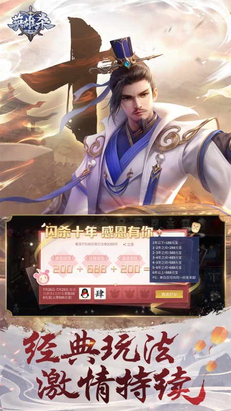 英雄杀游戏截图-2