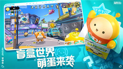 鸡蛋派对游戏截图-2