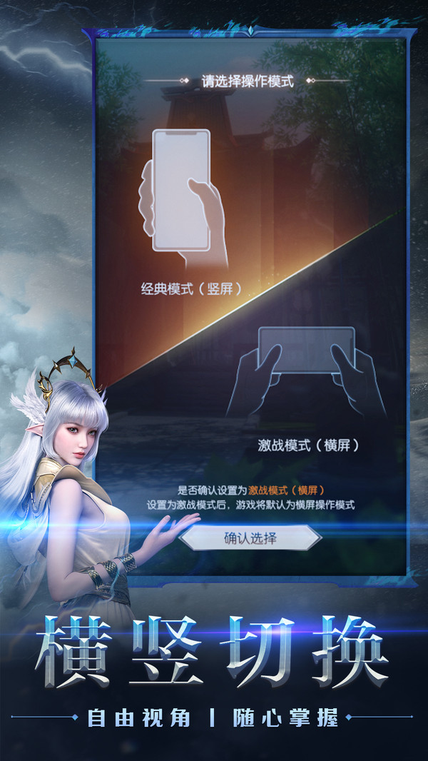 完美世界：诸神之战游戏截图-3