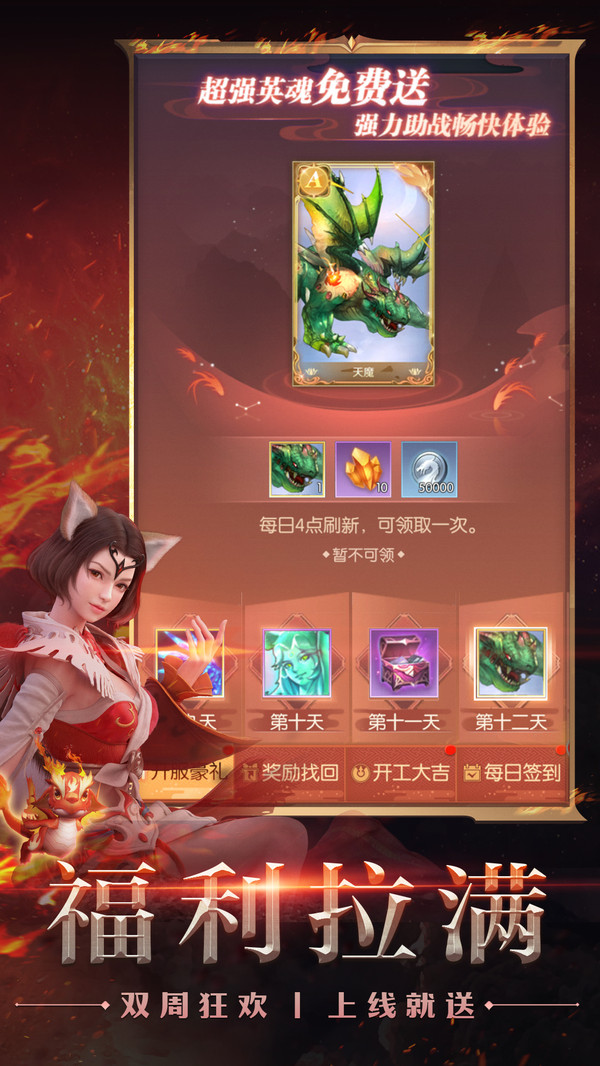 完美世界：诸神之战游戏截图-4