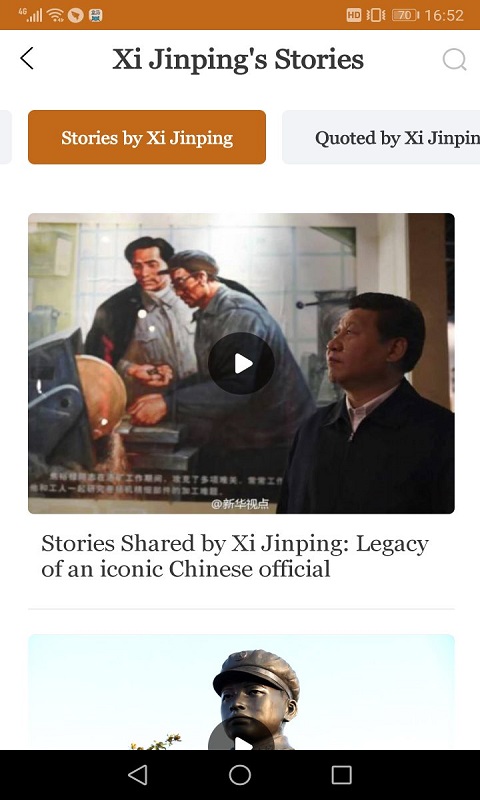 chinastory软件应用截图-2