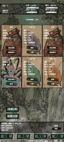 《仙魔大战》