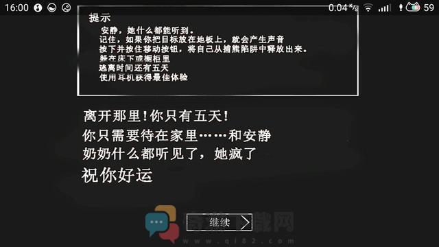 恐怖奶奶