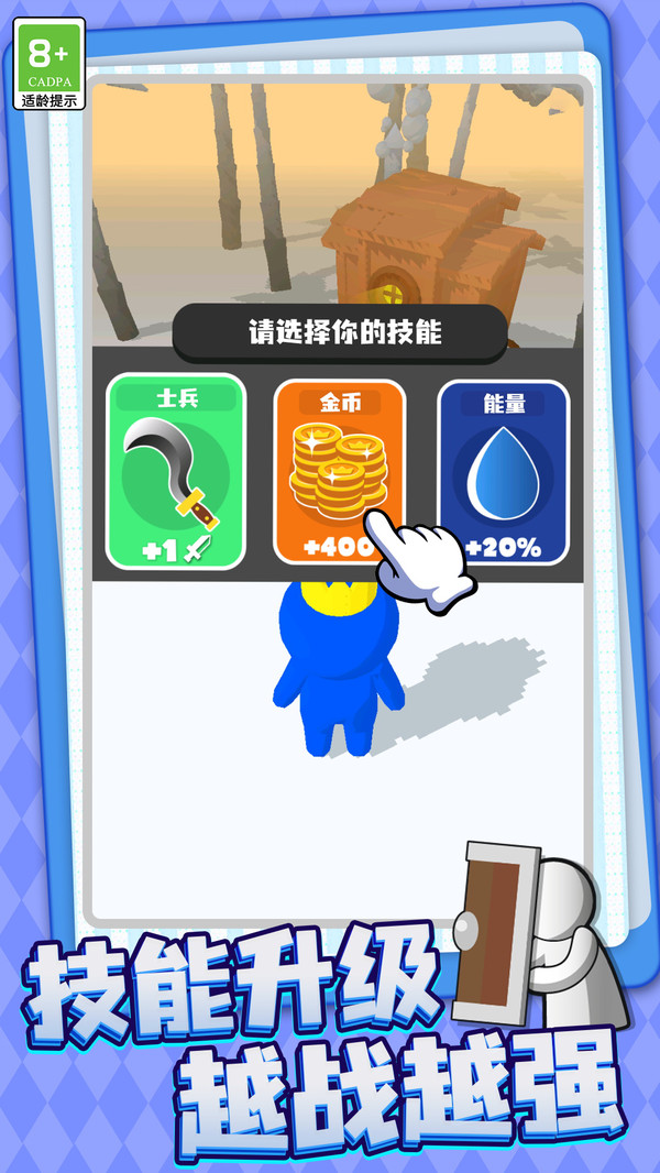指尖的江山游戏截图-5