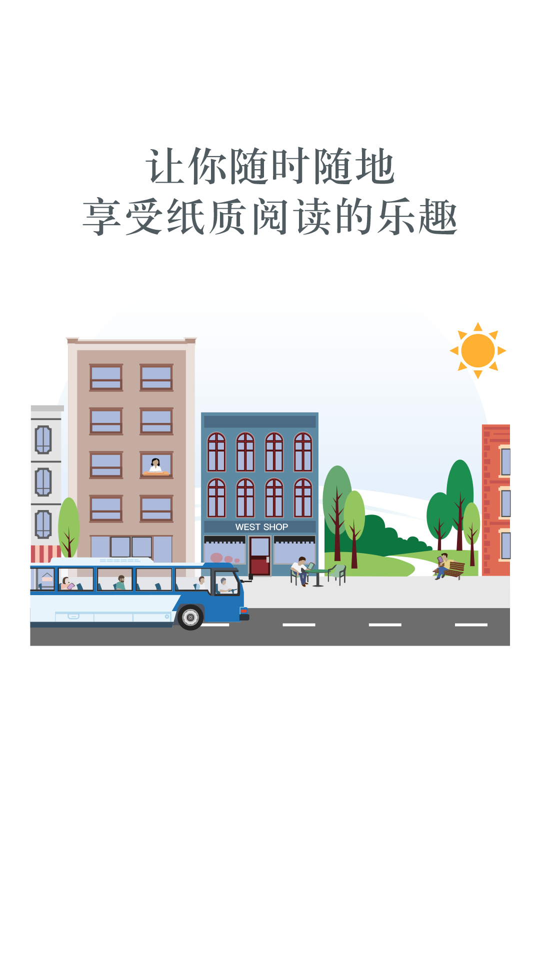 图书借书软件