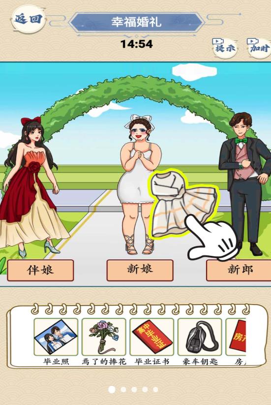 完美的婚礼游戏截图-2