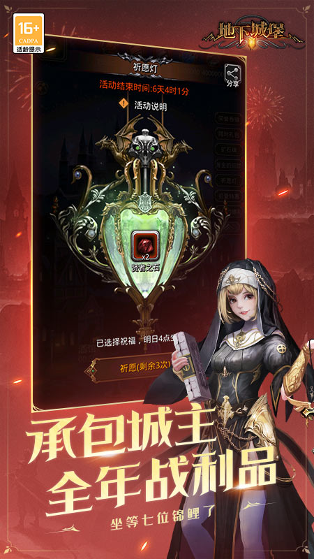 地下城堡2:黑暗觉醒游戏截图-4