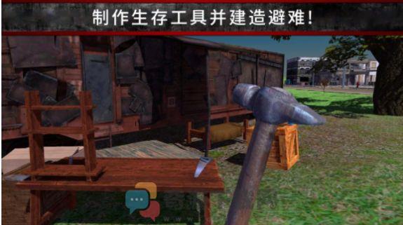 荒野流浪记游戏截图-1