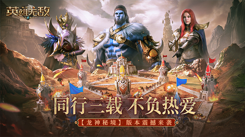 魔法门之英雄无敌