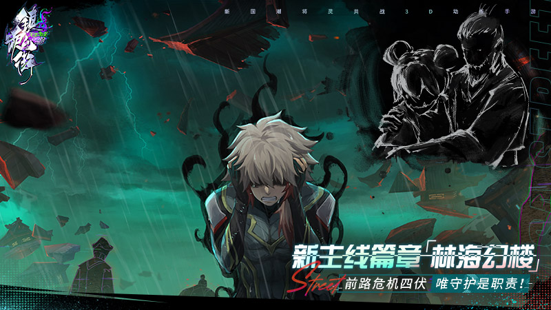 镇魂街：天生为王游戏截图-4