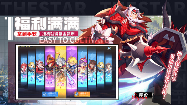 星之觉醒游戏截图-2