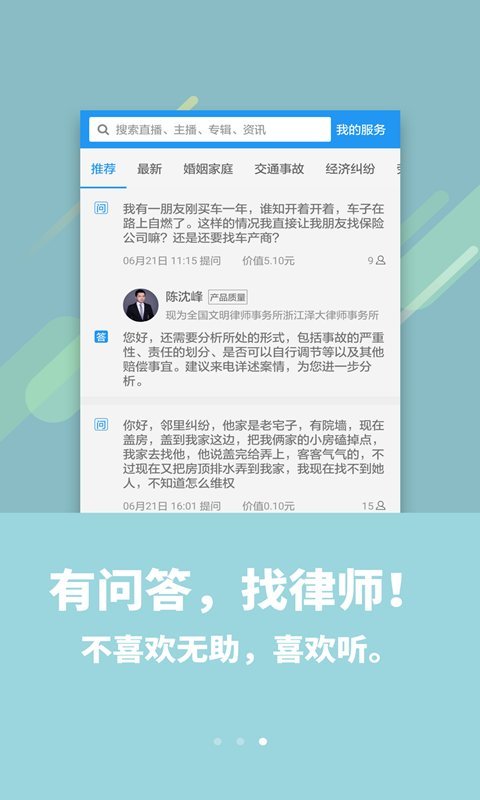 喜欢听app应用截图-2