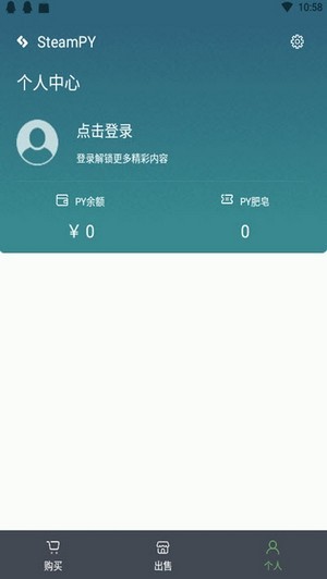 steampy应用截图-4